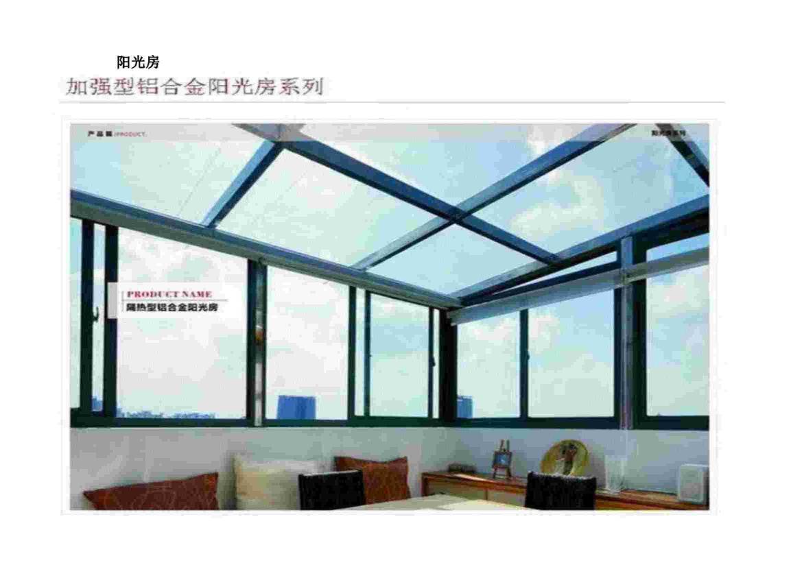 佛山阿铝公司简介_12.jpg