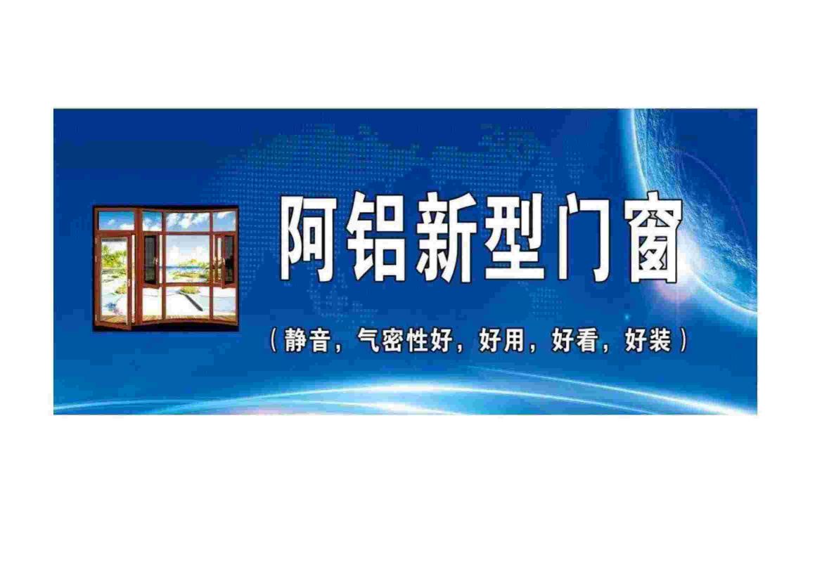 佛山阿铝公司简介_15.jpg