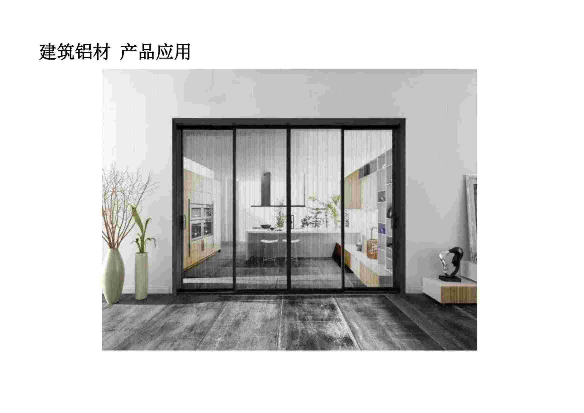 佛山阿铝公司简介_08.jpg