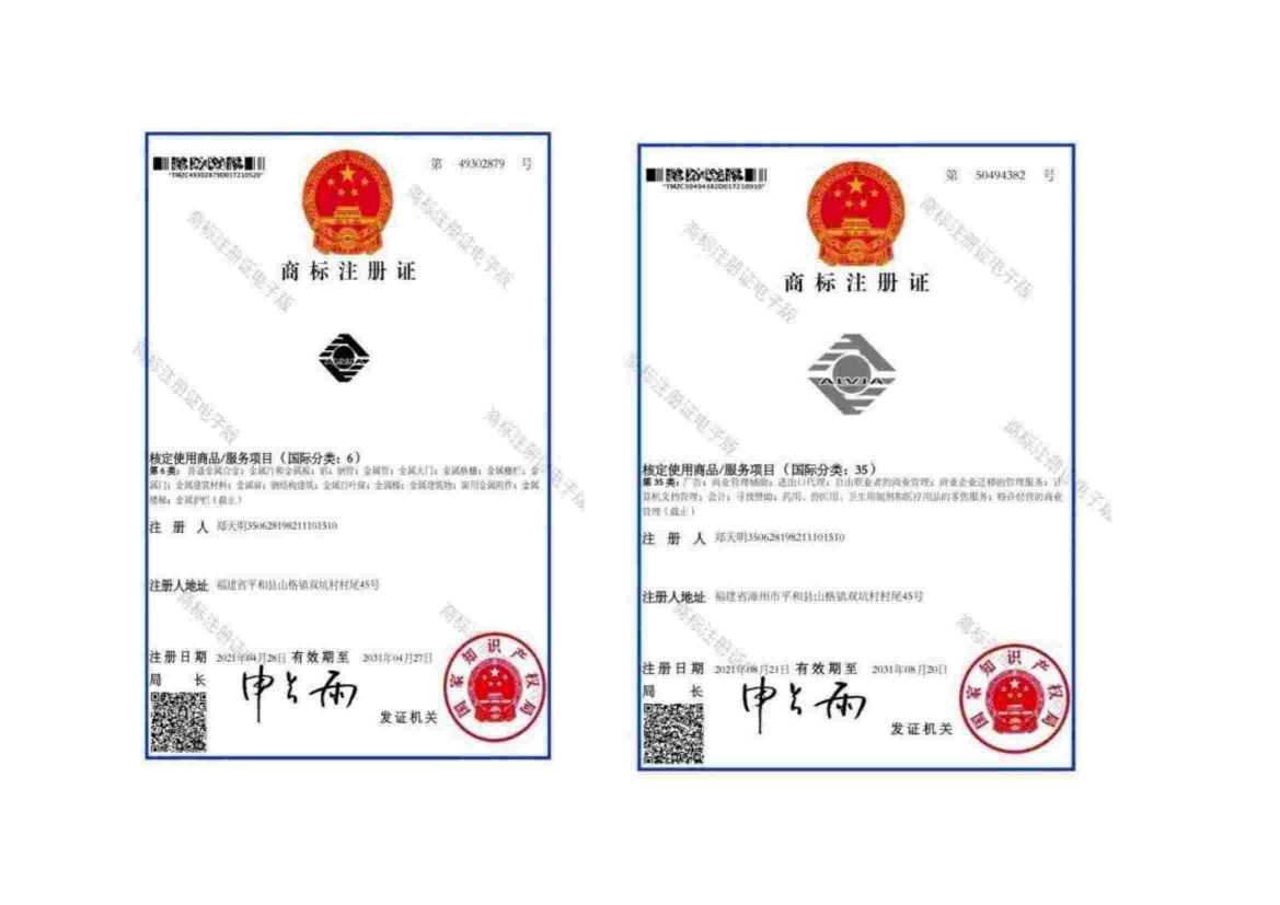 佛山阿铝公司简介_33.jpg