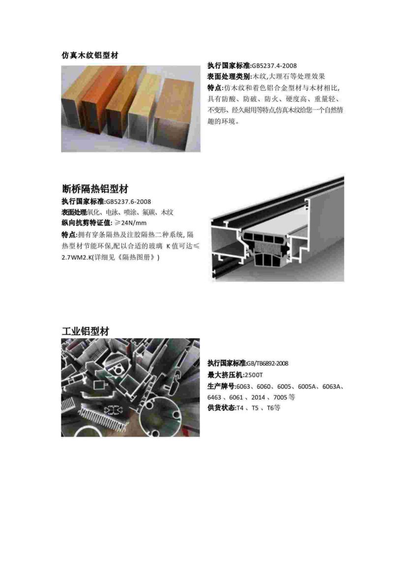 佛山阿铝公司简介_31.jpg