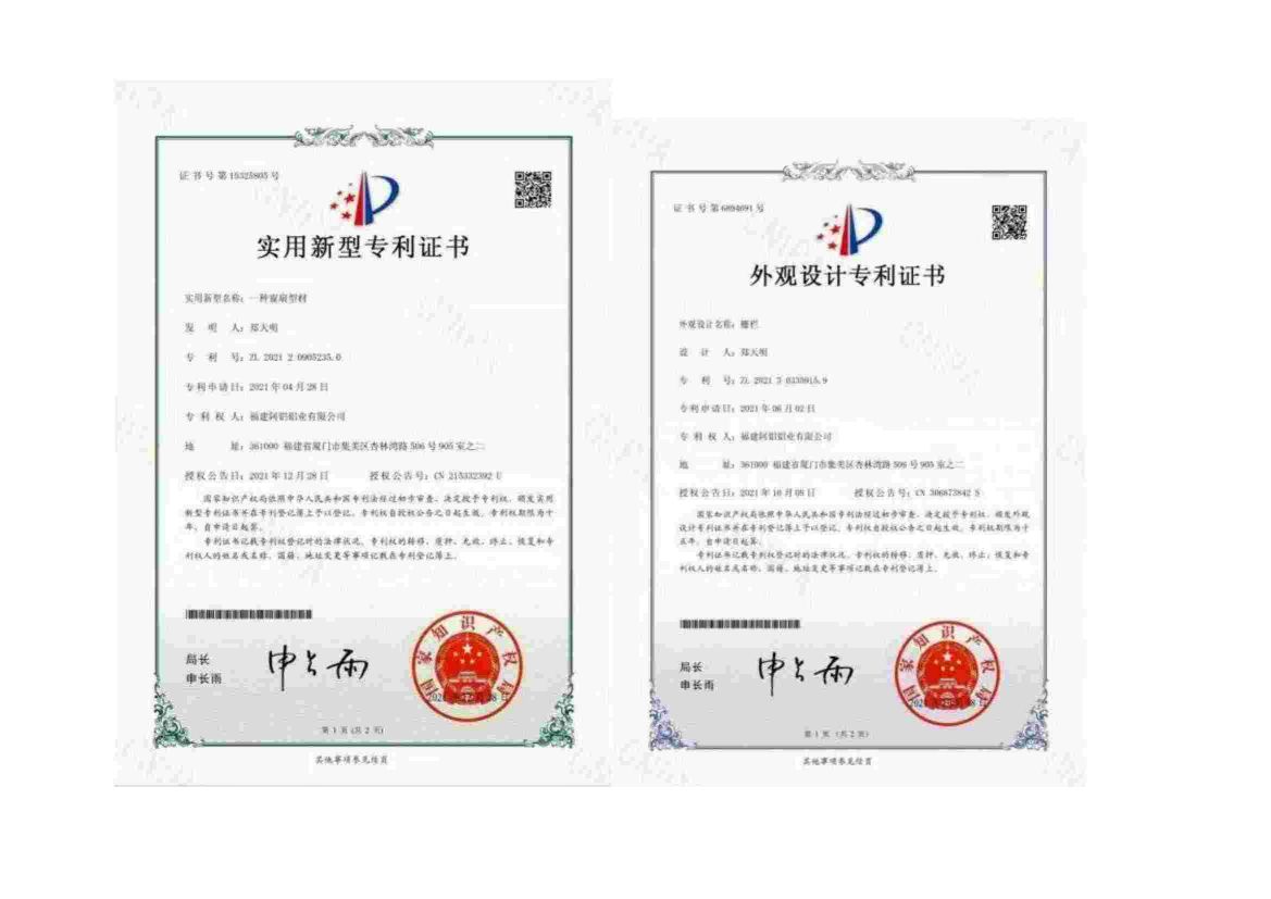 佛山阿铝公司简介_35.jpg